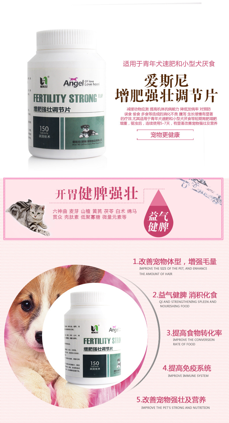 Aisini mèo / sản phẩm sức khỏe chó tiêu hóa vỗ béo viên điều hòa mạnh 150p tăng đờm thúc đẩy sự thèm ăn lâu dài sữa cho chó uống	