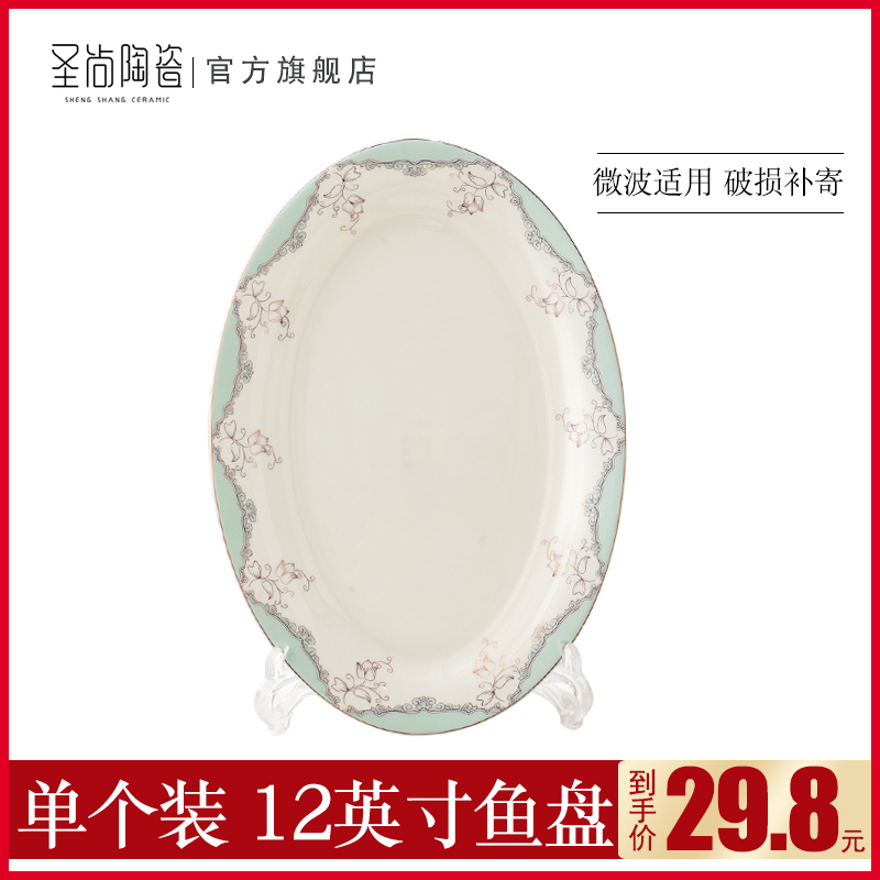 Jingdezhen single pack 】 【 food dish creative ceramic tableware plate - 12 inch fish dish home plate