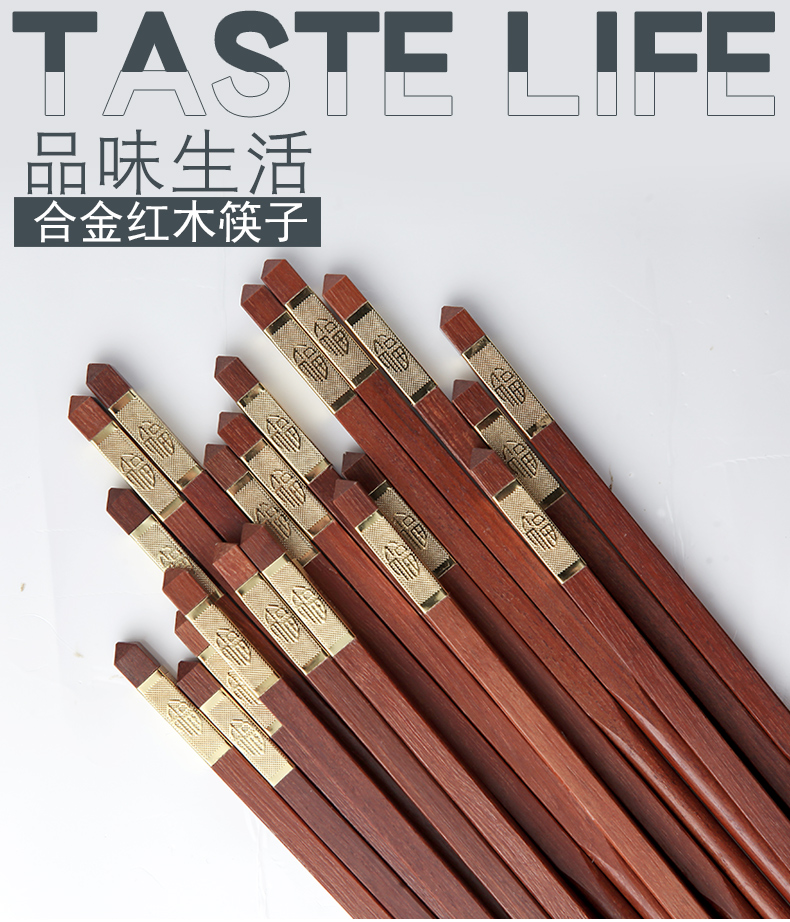 【 10 pairs of pack 】 alloy mahogany chopsticks that occupy the home without lacquer idea for hotel domestic annatto tableware