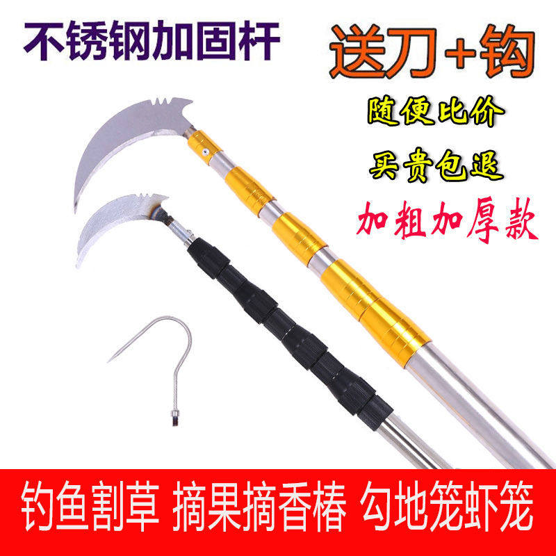 Scarlet rod stainless steel scaling rod sickle high altitude pluck fishing mowing knife versatile super hard shrinkage rod