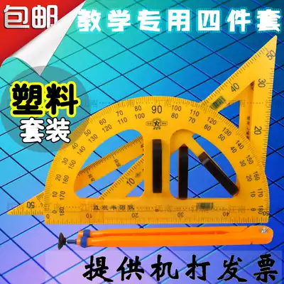 Teaching plastic triangular plate protractor dual compasses 50cm drawing set ruler measuring tool