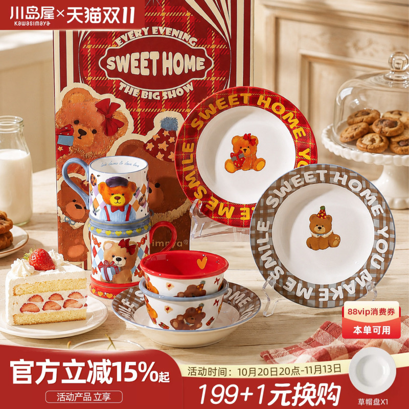 Kawashimaya Bear Tableware Set Home Use Couple Bowl and Plate Set High-Value Engagement Wedding Newlywed Birthday Gift