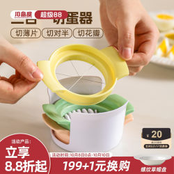 Kawashimaya Egg Cutter Multifunctional Preserved Egg Slicer 304 Stainless Steel Salted Egg Egg Slicer
