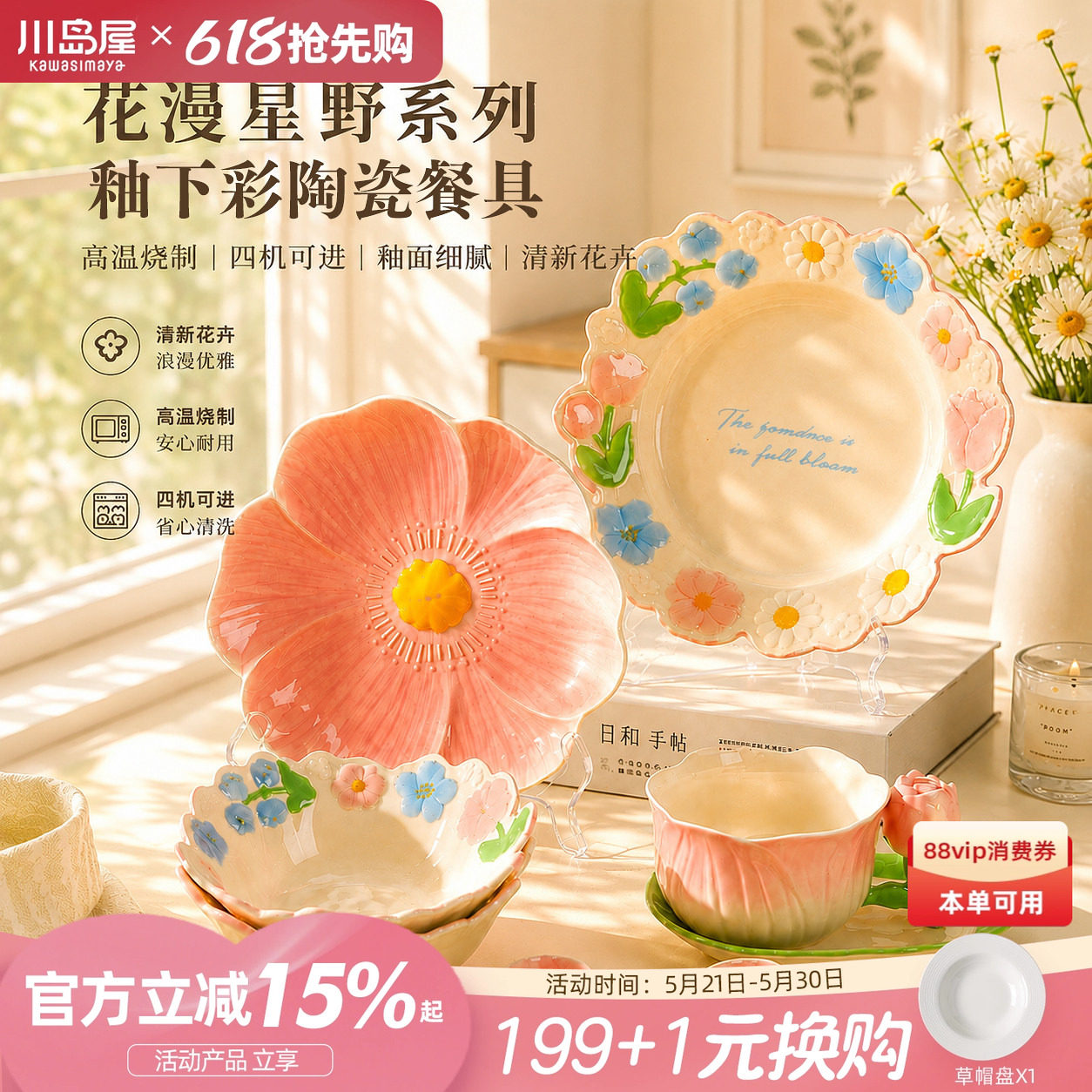 川岛屋特别好看的盘子家用盘子高级感陶瓷碗碟一人食餐具漂亮餐盘