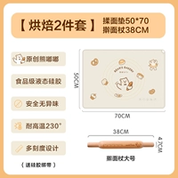 [Выпечка 2 штук] Mening Pad 50*70+Rolling Pin 38 см.