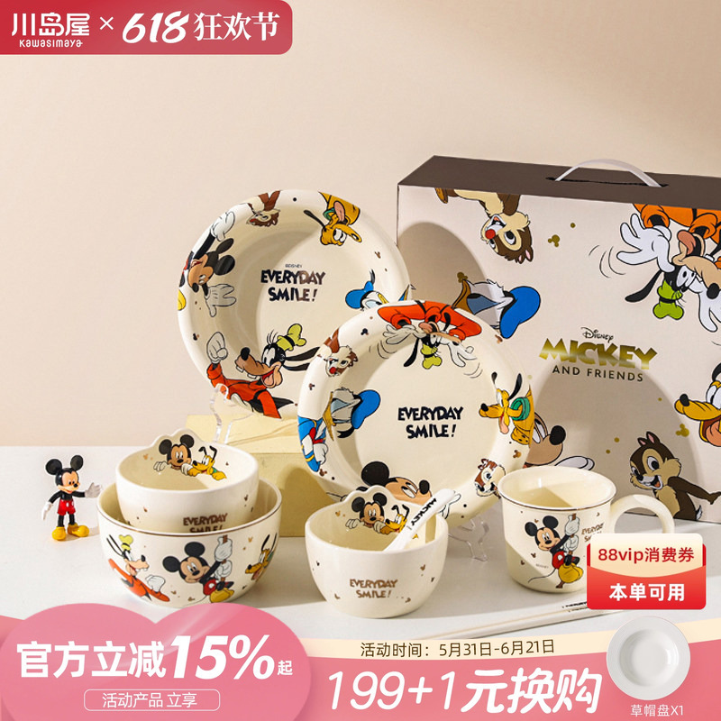 Kawashimaya Disney Mickey Tableware Set 2026 New Model for One Person, High-Value Home Use Bowl and Plate, Birthday Gift