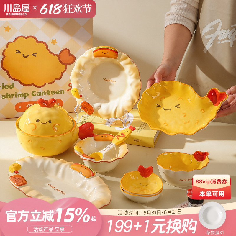 Kawashimaya Cute Fried Shrimp Tableware Set for Home Use, Single-Serving Dishes, Bowls, Chopsticks, Moving House, Housewarming, Birthday Gift for Girls