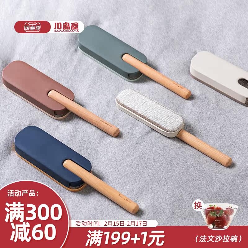 Kawashimaya sticker hair removal bristle artifact clothing electrostatic deburring brush home clothes dusting sticky hair stain brush