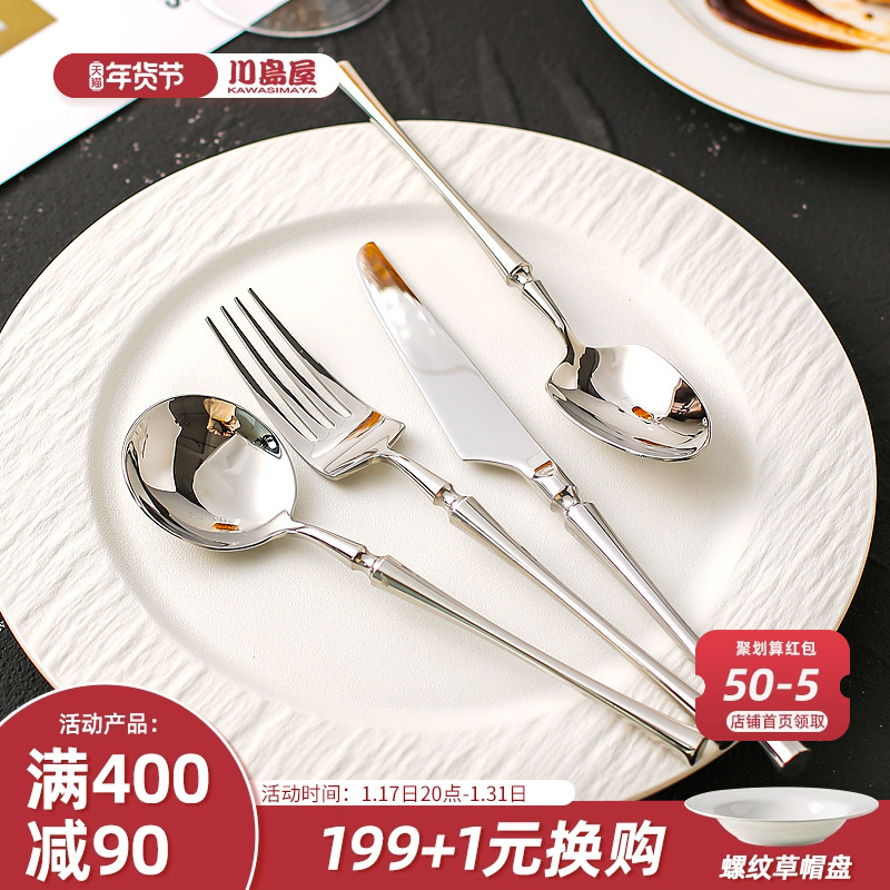 Kawashima House High Face Value Steak Knife Fork Spoon Three Sets Style Light Lavish Western Dining Cutlery Suit Complete Spoon Fork-Taobao
