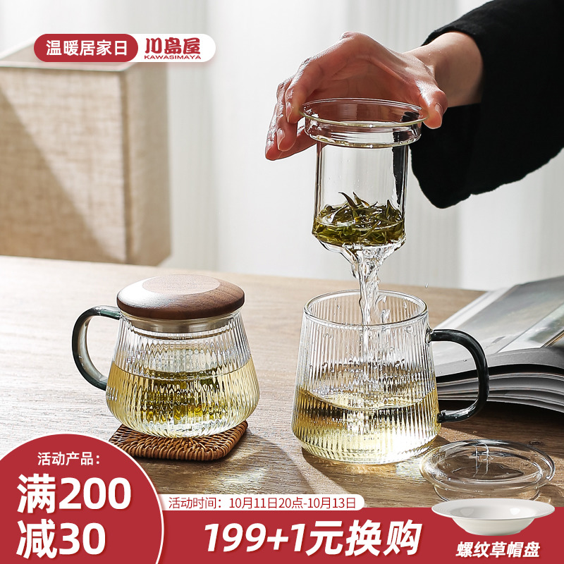 Kawashima House Glass Tea Cup Tea Water Separation Water Cup Men's Tea Cup Lady Personal Special Office Tea Tea-Taobao