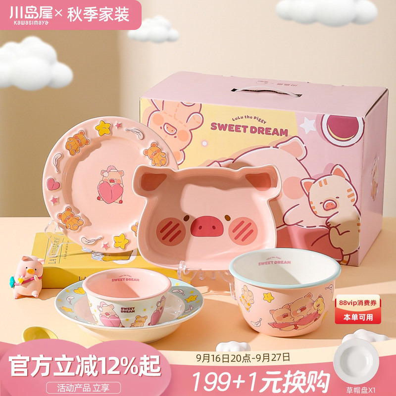 Kawashimaya & Lulu Pig Collaboration Cute Tableware Gift Box Single-Serving Bowl and Plate Set Housewarming Birthday Gift for Girls