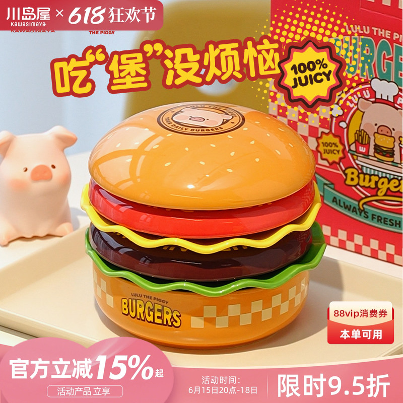 Kawashimaya & Lulu Pig Collaboration Hamburger Cutlery Set Plate Bowl Dish Housewarming Moving Birthday Gift for Girls Kawashimaya & Lulu Pig Collaboration Hamburger Cutlery Set Plate Bowl Dish Housewarming Moving Birthday Gift for Girls