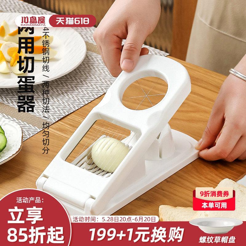 カワシマ 多機能エッグカッター 家庭用 パインエッグ 保存卵 仕切り ステンレス製 ファンシーエッグスライサー
