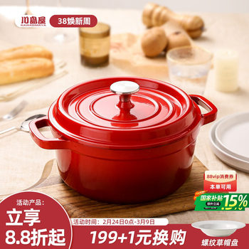 Kawashimaya Enamel Pot Cast Iron Pot Household Stew Pot Soup Pot Multifunctional Induction Cooker Special Frying Pan Stew Pot Casserole Pot