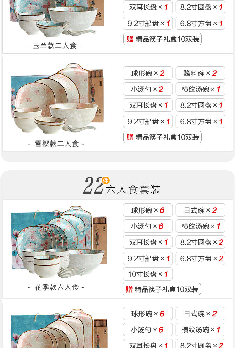 Sichuan in Japanese dishes chopsticks tableware suit dishes creative move web celebrity ceramic soup bowl household composition