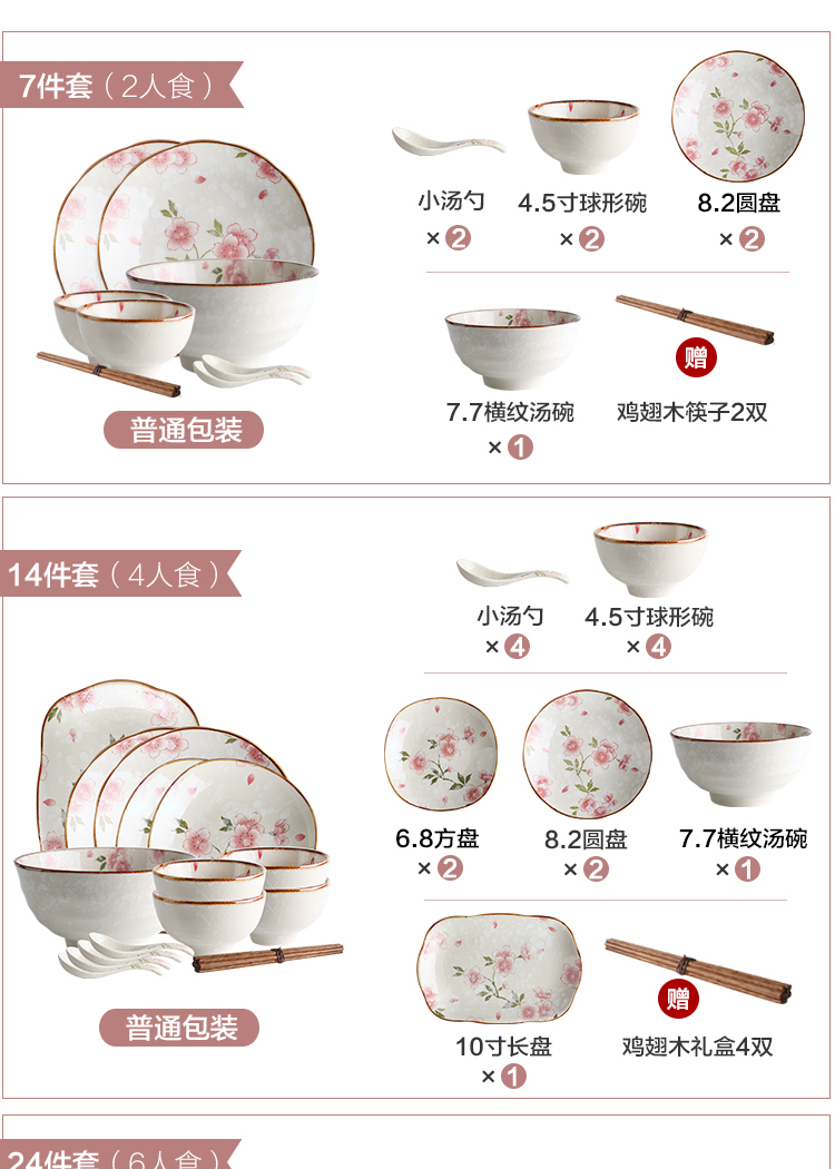 Island house in Japanese cherry blossom put tableware box to use sets dishes, household portfolio web celebrity bowl chopsticks dishes suit household