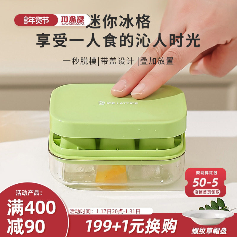 Kawashima Uk Ice Block Mold Home Food Grade Soft Silicone Gel Ice-making Box Mini Press small Ice Frozen Ice Cubes-Taobao