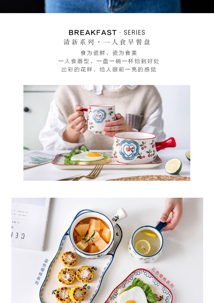 Sichuan island house creative tableware cherry to use single lovely girl heart small bowl bowl bowl of fruit salad breakfast tray