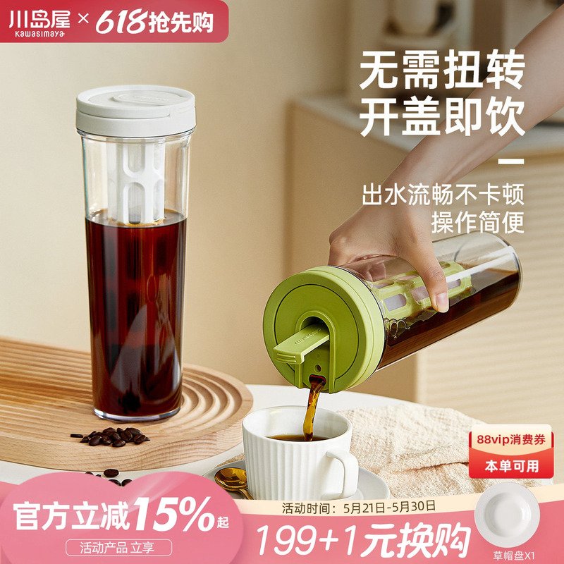 Kawashimaya Coffee Cold Brew Pot, Household Cold Brew Bottle, Cold Brew Fruit Tea Pot, Cold Brew Ice Drip Pot, Ice Brew Pot, Cold Brew Cup Kawashimaya Coffee Cold Brew Pot, Household Cold Brew Bottle, Cold Brew Fruit Tea Pot, Cold Brew Ice Drip Pot, Ice Brew Pot, Cold Brew Cup