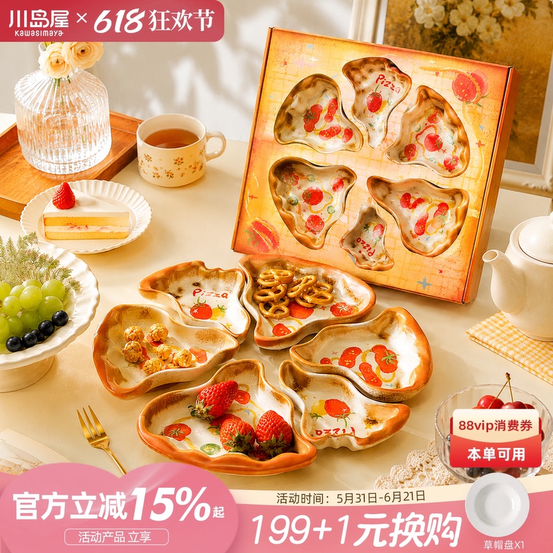 Kawashimaya Pizza Plate, Household Divided Fruit Plate, Snack Plate, Cute and Creative Housewarming Gift Kawashimaya Pizza Plate, Household Divided Fruit Plate, Snack Plate, Cute and Creative Housewarming Gift
