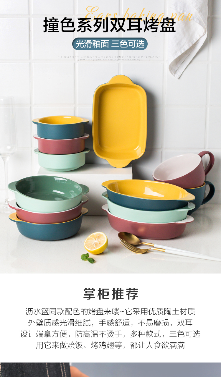 Island house in European ceramic pan household microwave tableware ears roasted bowl cheese baked FanPan creative 0