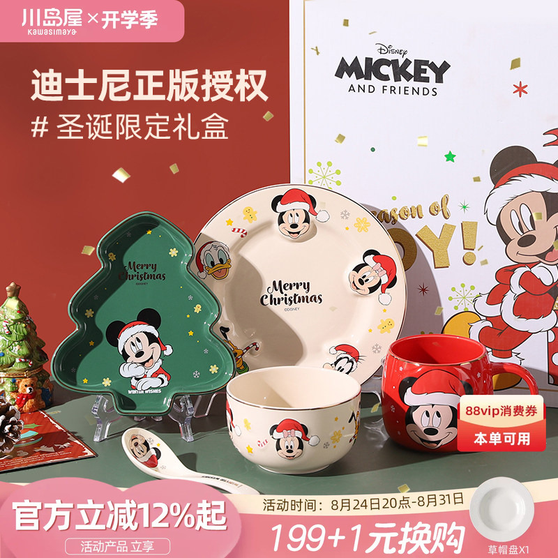 Kawashimaya Disney Christmas Tableware Set, Cute Household Gift Box for One Person, Christmas Gift for Girls