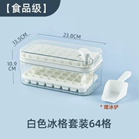 [Пищевая оценка] Установка белой ледяной решетки 64 сетки (подарочная лопата льда)