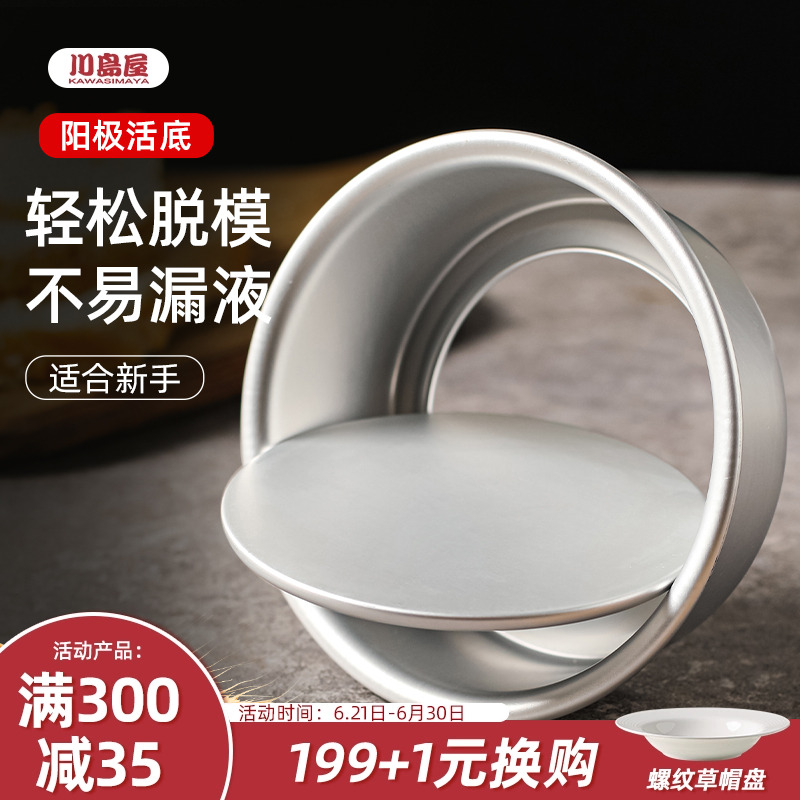 カワシマハウス シフォンケーキ型 ベーキングツール 家庭用バスクオーブン型 4インチ 4インチ 6インチ 8インチ 8インチ 胚芽型