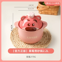 [Официальная подлинная] Запеканка «Медвежонок с клубникой», 2,2 л (рекомендуется для 2–3 человек)