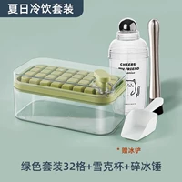 Зеленый комплект, шейкер, 32 ячеек