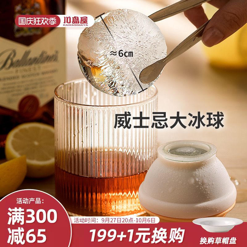 Kawashima House Whisky Hockey Mold Home Silicone Gel Ice Case Round Ice Making Box Big Ice Hockey God Instrumental Ice Cubes molds-Taobao
