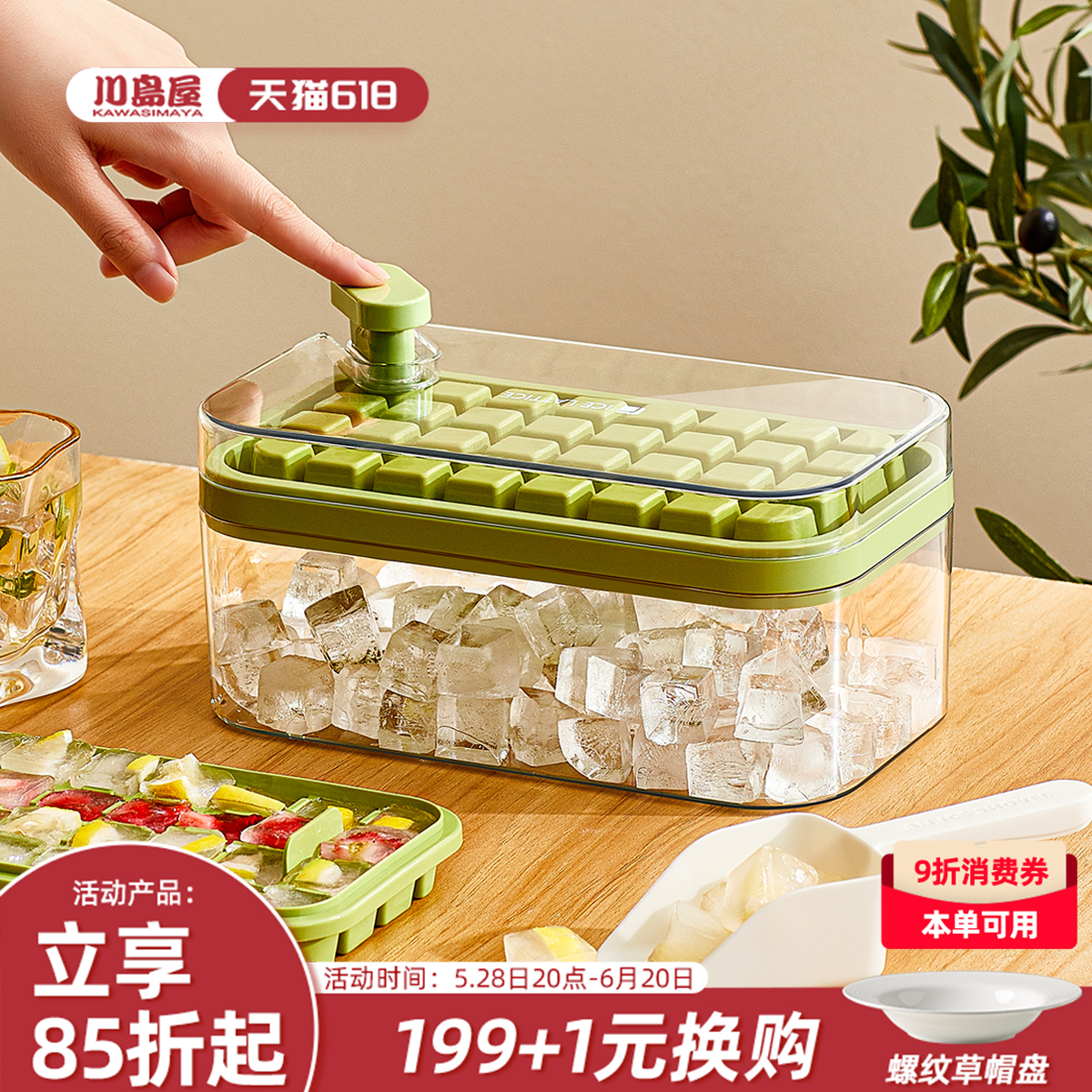 アイスキューブモールド 食品グレード プレス製氷皿 家庭用冷蔵庫 自家製アイスモールド アイスキューブ収納ボックス 冷凍氷アーティファクト