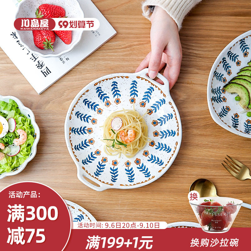 Kawashimaya Japanese-style binaural plate home 2021 new net red plate creative ceramic tableware fruit plate