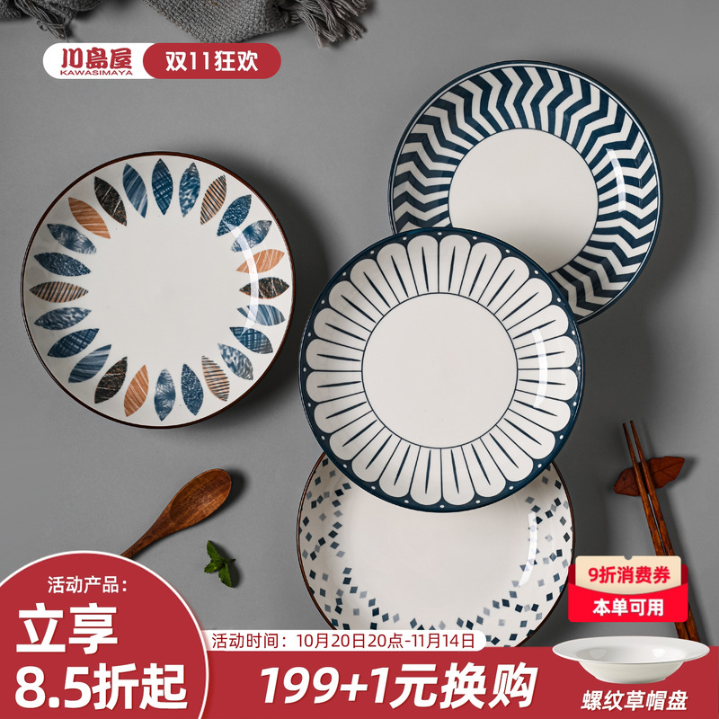 Japanese ceramic deep plate tableware new home high-end underglaze color retro porcelain plate recommended Kawashimaya