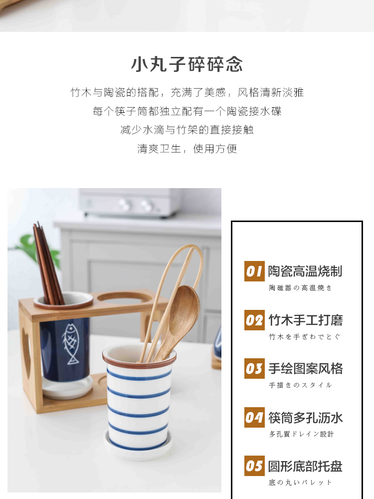 Sichuan in Japanese ceramic tube household waterlogging under caused by excessive rainfall chopsticks basket kitchen spoon shelf put chopsticks chopsticks cage
