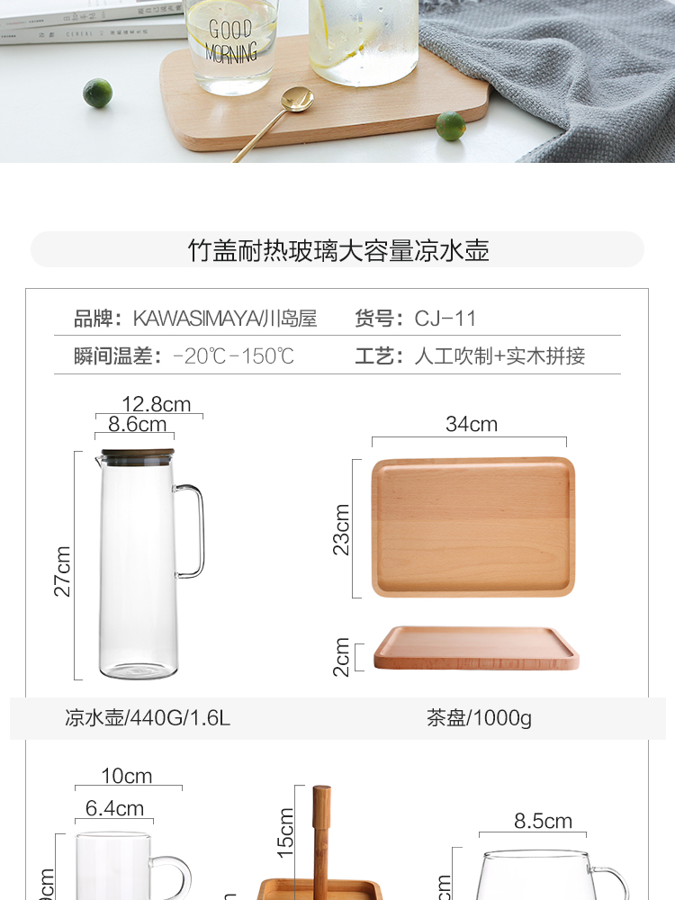 Island house in Japanese cold water to cool high temperature heat - resistant glass kettle large capacity suit drinking cup cool tea pot