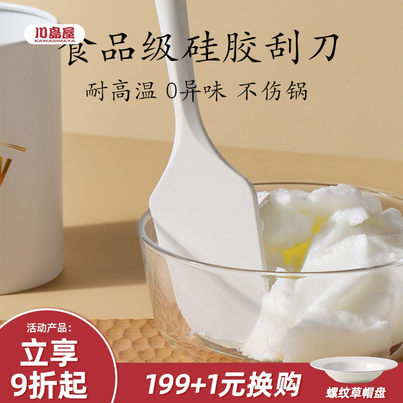 川島食品グレードシリコンスクレーパーベーキングスペシャルツールケーキ拭き取り用品クリームスモールスパチュラ