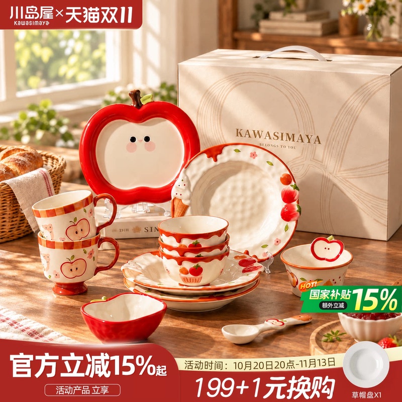 Kawashimaya Underglaze Color Cute Tableware Set for 2 People, Housewarming, Birthday, Wedding, Newlywed Gift, Gift for Newlyweds, Bowls and Plates