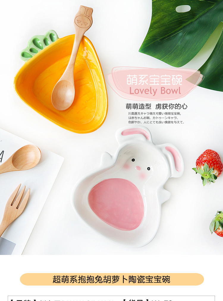 Island house in super radish hug baby rabbit ceramic household to use to use children's small bowl of rice bowl bowl of W - 76