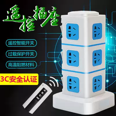 Green guide intelligent remote control vertical socket remote control one-key switch power supply automatically turn off the power plug wiring board