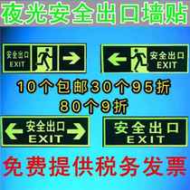 Safety exit signboard Floor sticker Luminous wall sticker Channel sticker Sign sticker Self-luminous sticker Prompt logo fluorescence