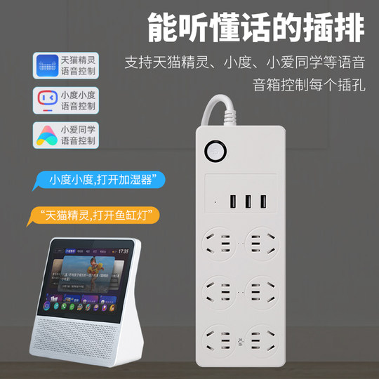 Tuya Aquarium Smart Socket WIFI Handy Fernbedienung Timing-Schalter separate Steuerung Sprachsteuerung Steckdose Stromstatistiken