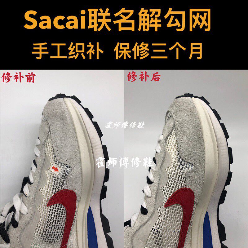 Repair Shoe Running Shoes Mesh Face Wear Repair Sneakers Net Face Textured Patched Uppers Repair Handmade Shoe Repair Shoes Head Net-Taobao