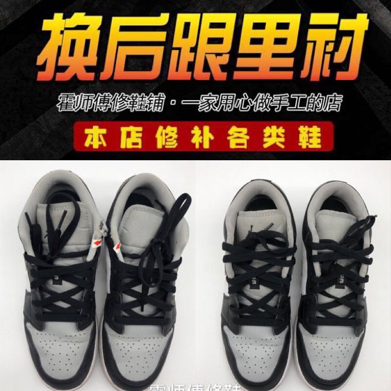 修鞋运动鞋网面破了换网后跟里衬布更换鞋口磨损球鞋后跟布更换,拯救你的爱鞋!-修伞-淘宝好物网