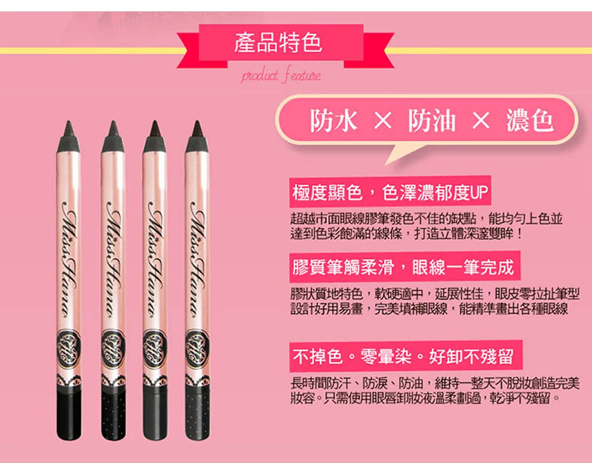 Miss Hana, Miss Water, không thấm nước, chống phân nửa, kẻ mắt, 4 màu, vào hộp sắt Marco, sơn màu tốt - Bút kẻ mắt black rouge eyeliner