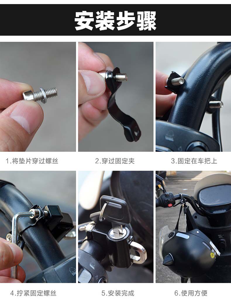 Electric Motorcycle Helmet Lock Anti-Theft Device, Fixed Helmet Hook, Special Lock for Electric Scooter Helmet