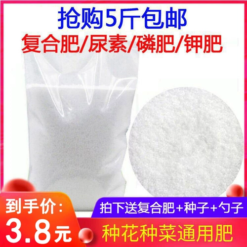 Мороженое азотное удобрение мочевины удобрения мочевины без доставки цветочные удобрения, жир, овощные удобрения, удобрения, азот удобрения, фосфор, удобрение калия.