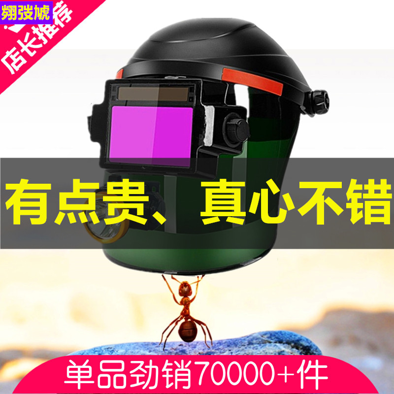 Electric welding mask fully automatic light change discoloration welding cap protective headwear anti-baking face Full face argon arc work safety helmet
