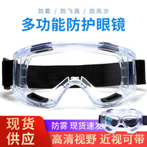 Goggles dustproof Industrial dust protective glasses windproof sandproof anti-fog labor protection grinding goggles promotion