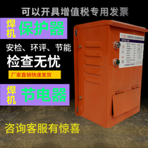 Two-phase AC three-phase DC welder secondary step-down leakage anti-electric shock protector Energy saver